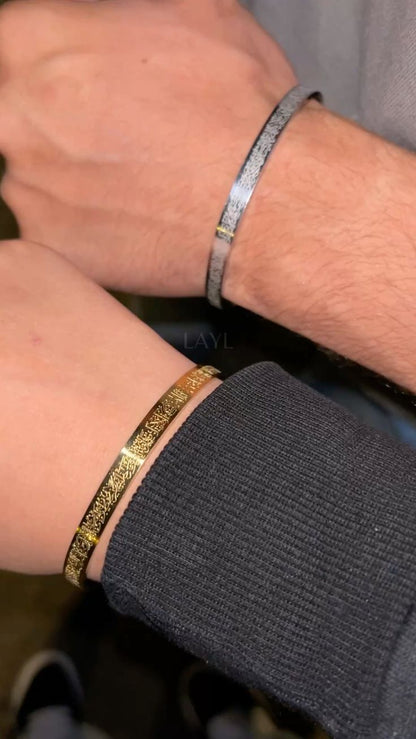 🕌 Bracelet Ayat al-Kursi — Jonc gravé (Acier inoxydable) — Unisexe